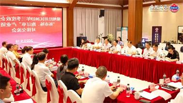 赣州经开区2023年三季度政企圆桌会在<a href='http://8fw.xuemengzhilv.com'>博彩九州平台</a>顺利召开